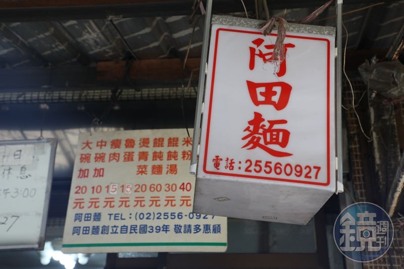 除了魯蛋和瘦肉價錢稍漲,其他價位仍維持原樣。