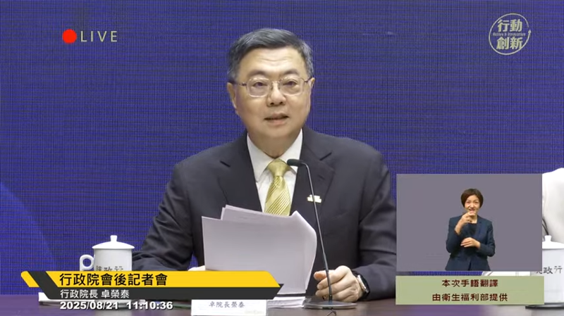 卓榮泰今在院會後記者會親自宣布減稅相關政策內容。(翻攝自行政院直播)
