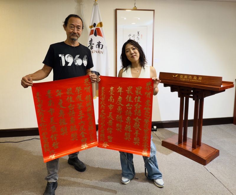 李竺芯與製作人鍾興民獲故鄉台南市府頒紅榜表揚。(宸熙娛樂提供)