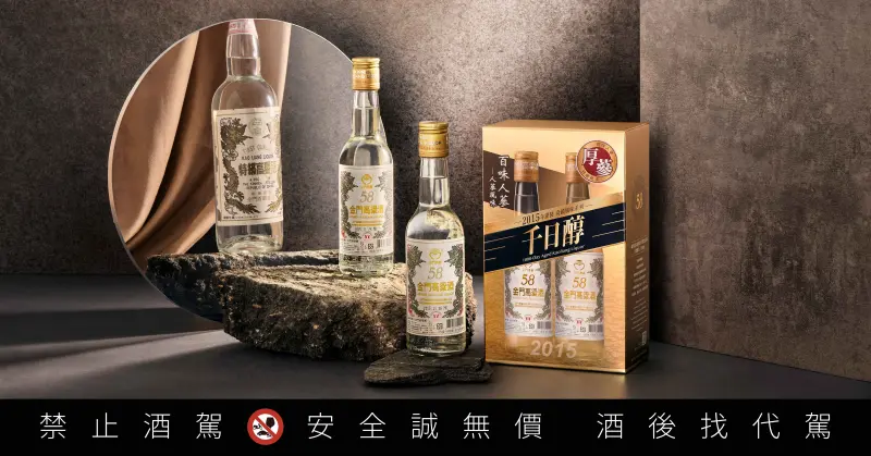 ▲可媲美86年白金龍厚蔘香風味,一口飲下,喉韻深長餘味緊實,濃厚蔘香充盈口中,盡顯迷人風味。(圖/黑松提供)