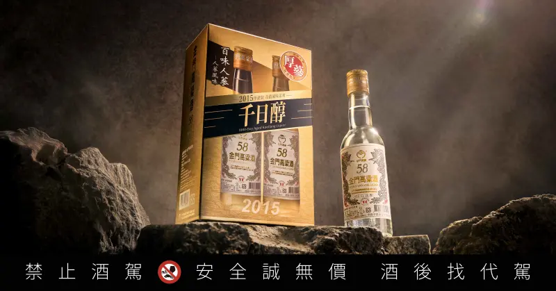 ▲細心呵護才獲老天眷顧,在黑松獨特老酒熟成倉中意外發現的濃厚蔘香老酒。(圖/黑松提供)