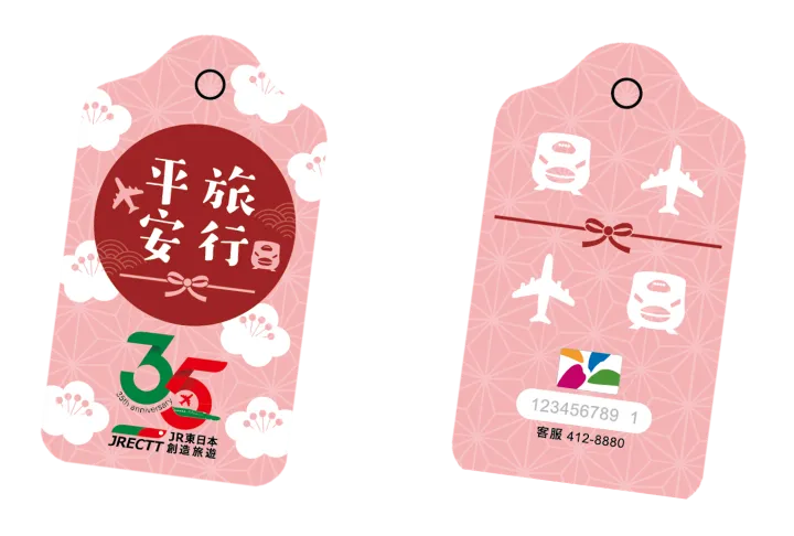 ▲35週年限定創造御守悠遊卡。　圖：創造旅遊／提供