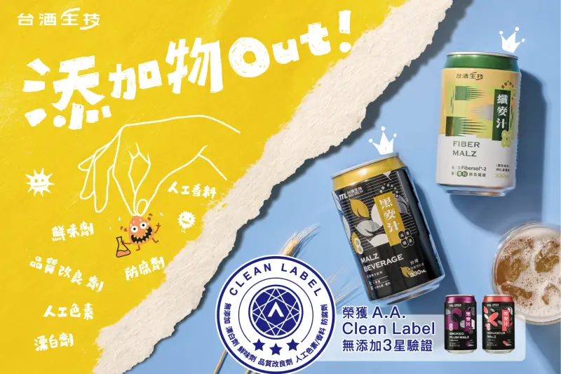 ▲嚴選深、淺色麥芽釀出多層次風味,淡淡大麥香氣配上細緻氣泡,口感順暢。(圖/業者提供)