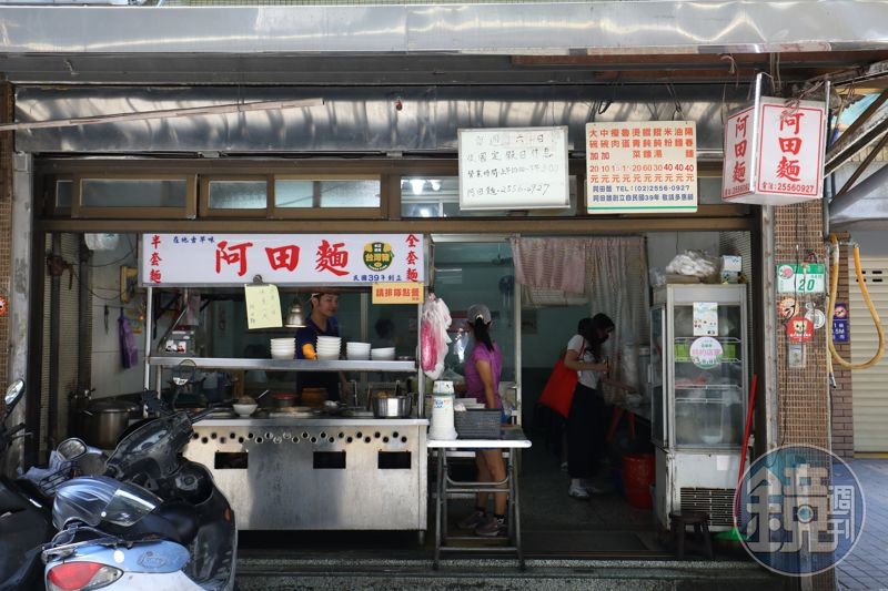 民國39年創立的「阿田麵」,如今已經由年輕一代接手,但菜單依舊是老樣子。