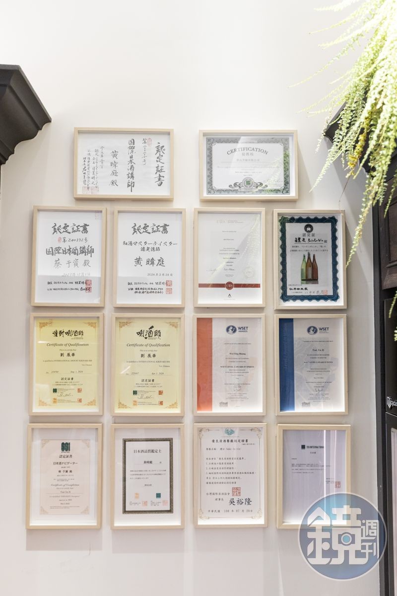 在黃暐庭主理的醴泉酒吧牆上,掛了許多黃暐庭與唎酒師們的專業證書。