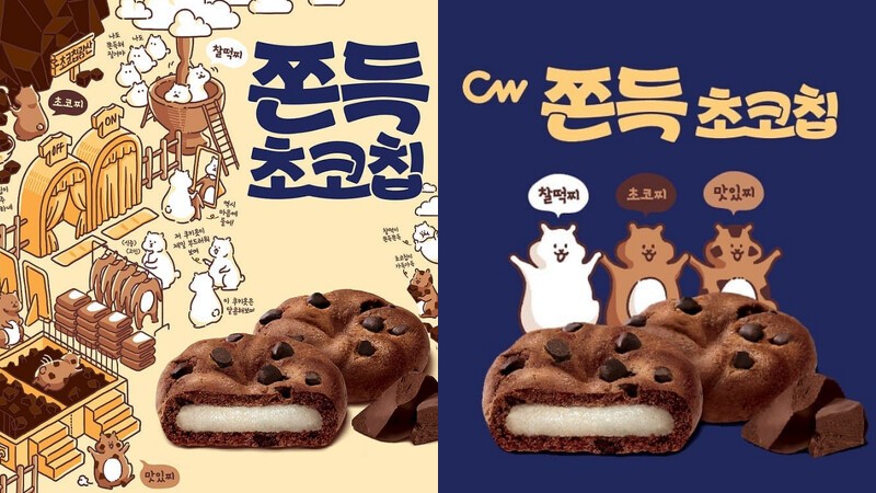 CW巧克力麻糬餅乾,Photo/FB@cwfood86
