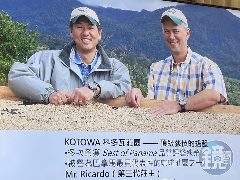 川島良彰(左)很推崇巴拿馬科多瓦莊園第三代莊主Mr. Ricardo Coyner(右)的精品咖啡。