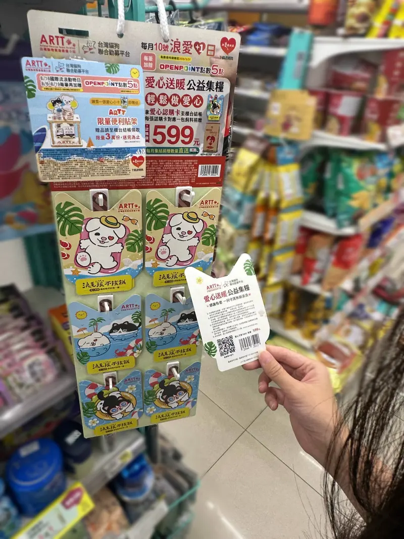 ▲全台7-ELEVEN門市都可以一卡輕鬆完成飼料捐贈,一起守護浪浪(圖/品牌提供)