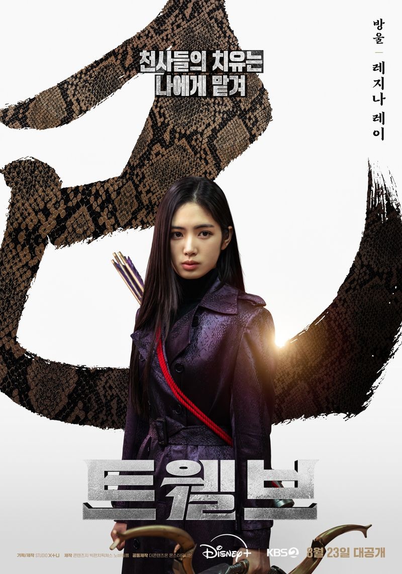 雷嘉汭在《TWELVE》角色海報散發魅力。(Disney +提供)