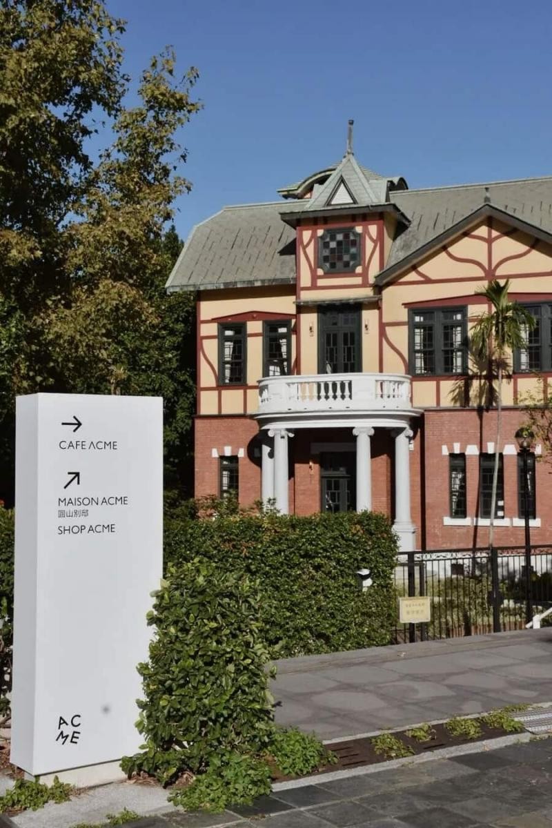台北人氣早屋餐咖啡店「ACME」自 2021 年底接手北美館一旁的圓山別莊舊址，保留了擁有百年歷史的台北故事館，更新建採光良好的透明玻璃屋，打造新舊共存的用餐與藝文空間。