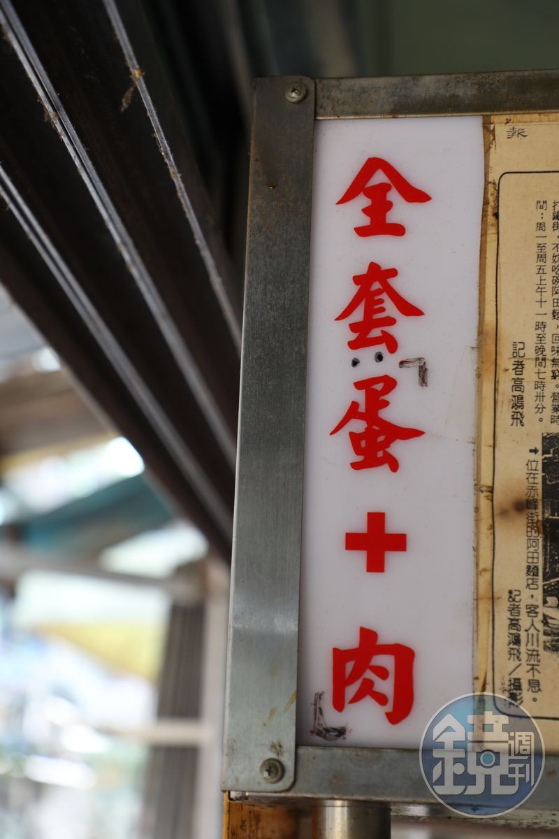 饕客一定點全套,把魯蛋和好吃肉片一網打盡。(70元/全套)