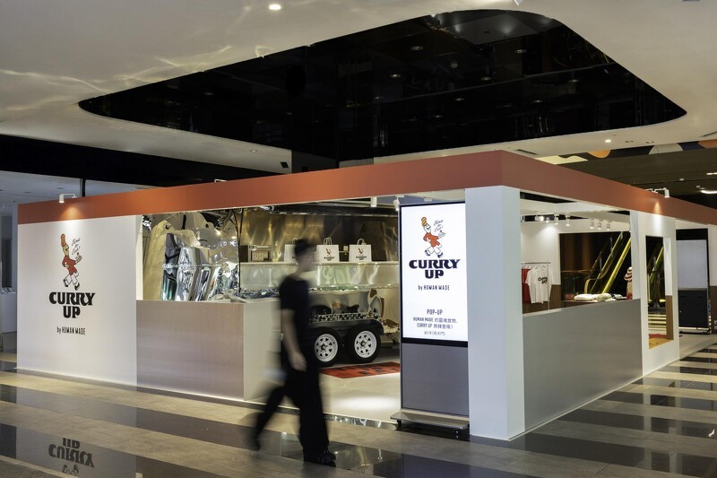 CURRY UP by HUMAN MADE 台北信義區 A11快閃店