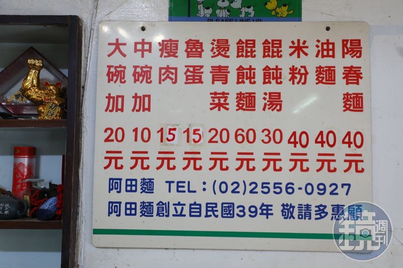 一碗40元的麵,現在在台北市已經很難看到。
