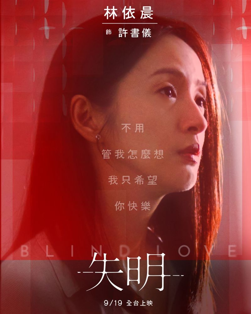 林依晨飾演的書儀是醫生賢內助。(周子娛樂提供)