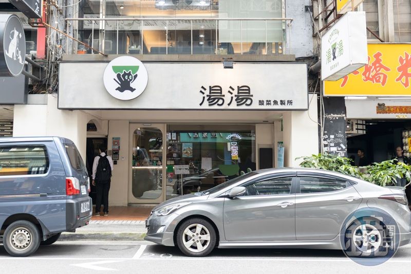 開在台北延吉街近忠孝東路口的「湯湯酸菜魚製所」,以湯姆貓為靈感的LOGO很搶眼。