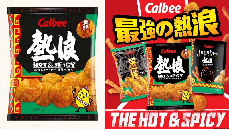 卡樂比熱浪薯片,Photo/FB@Calbee 卡樂B