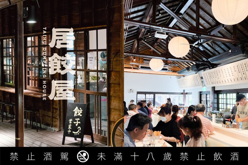 位於金華街榕錦時光園區內的「臺虎居餃屋」。