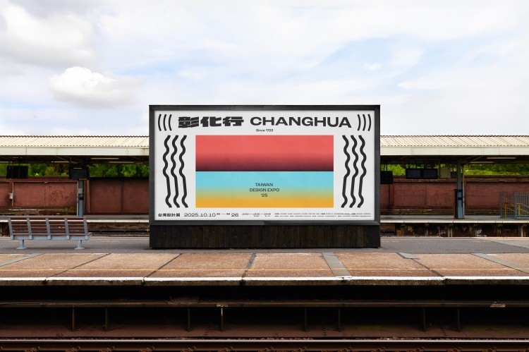 2025 台灣設計展主題定為《彰化行》，將於 2025 年 10 /10 至 10 /26 在彰化縣隆重登場。