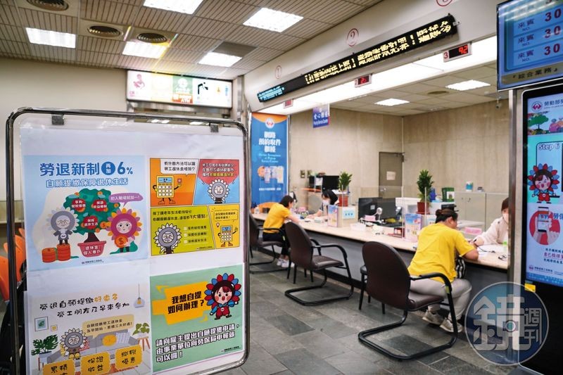 今年是勞退新制上路第20年,勞退與勞保設計制度不同,不存在破產問題。