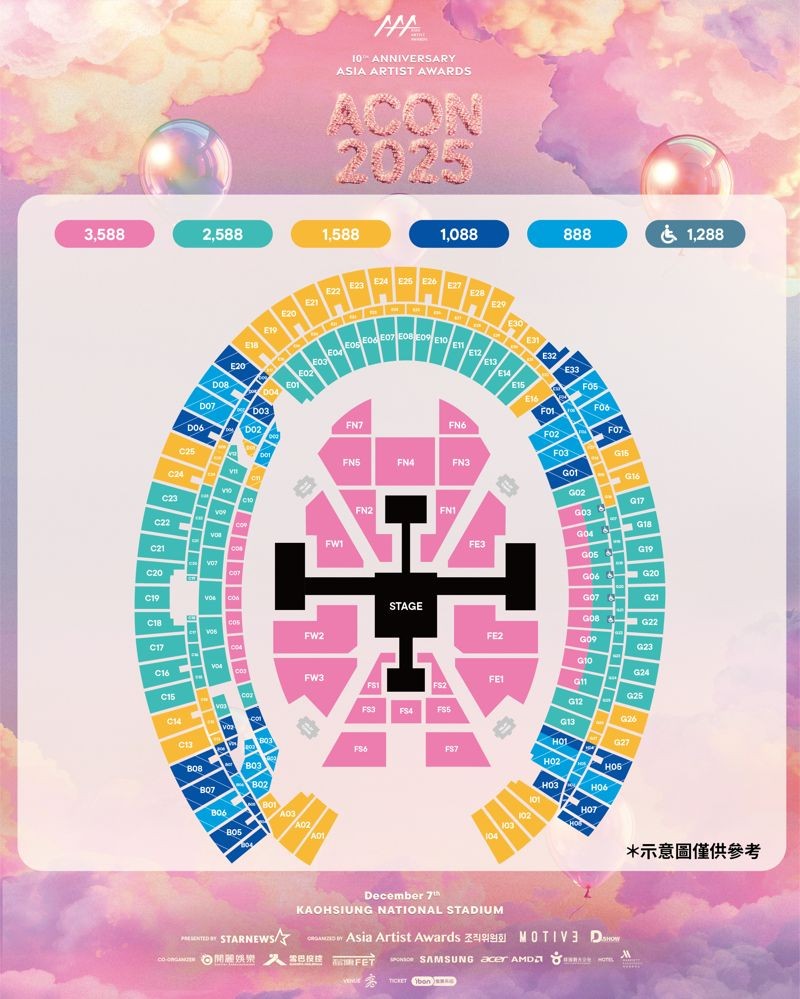 ACON票價座位圖公開。(STARNEWS提供)