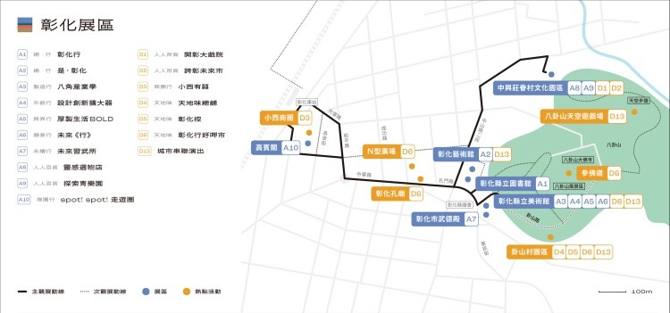 2025 台灣設計展《彰化行》3大展區、19 展館、橫跨4鄉鎮