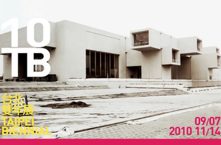 圖為2010年北美館台北雙年展（Taipei Biennial）主視覺。Source：北美館