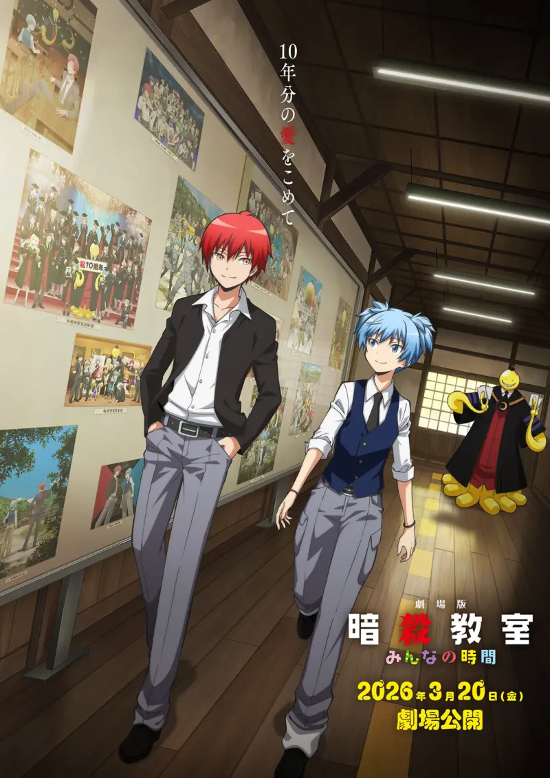 ▲《劇場版「暗殺教室」大家的時間》電影概念照曝光。(圖/@ansatsu_anime X)