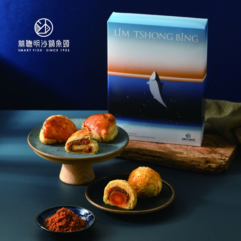 林聰明2025中秋限定禮盒,內含沙茶魚鬆酥與沙茶魚鬆蛋黃酥兩種口味。(420元/盒)(林聰明沙鍋魚頭提供)