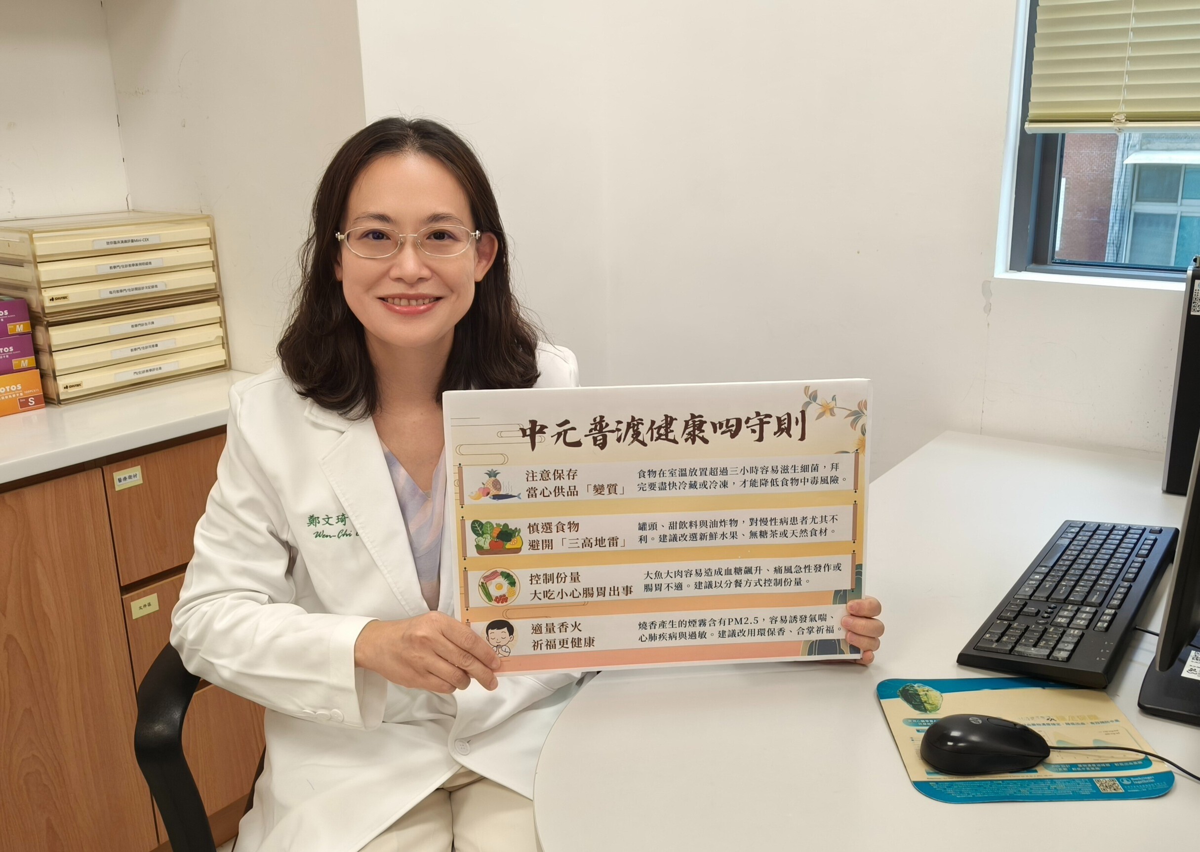 中元普渡健康指南:四大原則守護家人健康