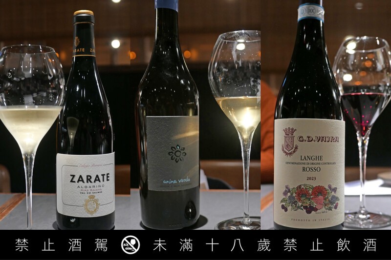 西班牙 Rías Baixas 的「Zarate Albariño」、奧地利 Kamptal 區的「Anina Verde」、義大利 G.D Vajra 酒莊的「Langhe Rosso DOC」。