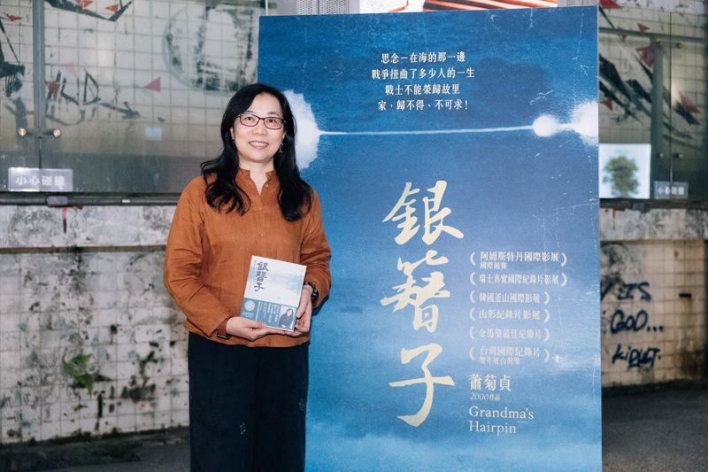 蕭菊貞導演當年拍攝《銀簪子》,並完成台灣第一本紀錄片幕後創作記錄,現由大塊文化再版,且收錄導演父親的自傳內容。(牽猴子提供)