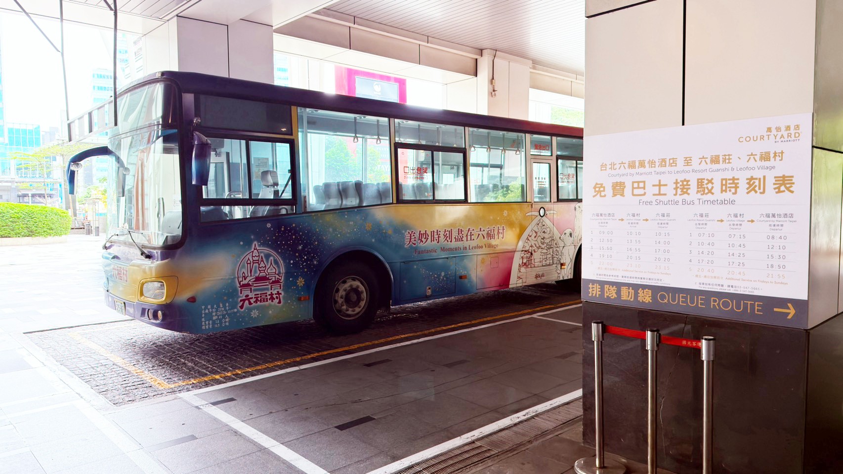 台北直達六福村!免費接駁服務開跑,萬聖節活動精彩不容錯過