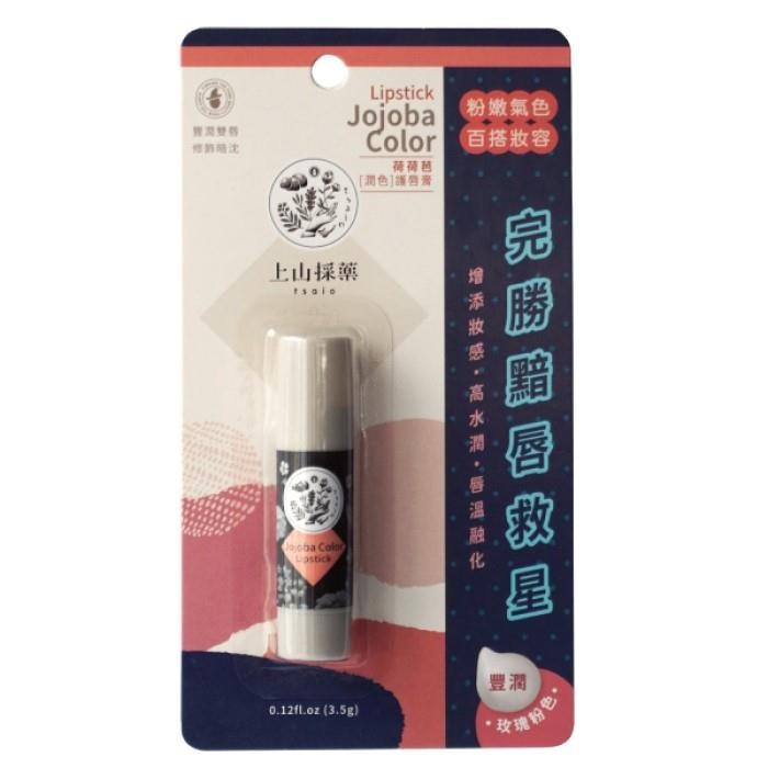 上山採藥 荷荷芭潤色護唇膏,NTD135
