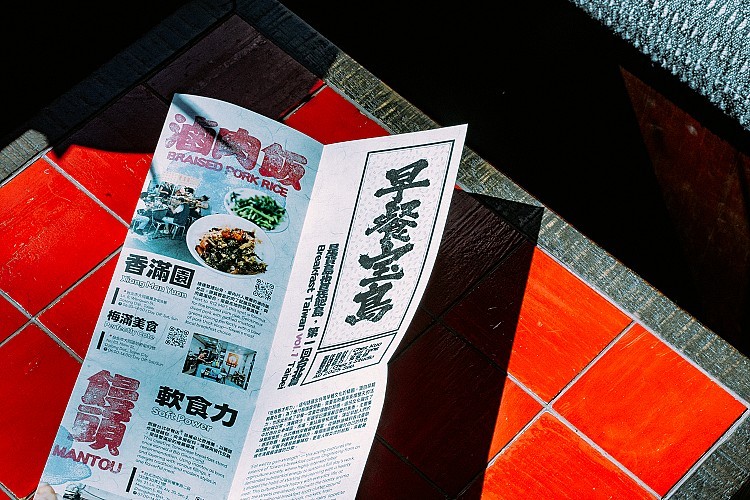 Chez Kuo的「寶島美食探索」系列再推新作《早餐寶島:台北篇》。