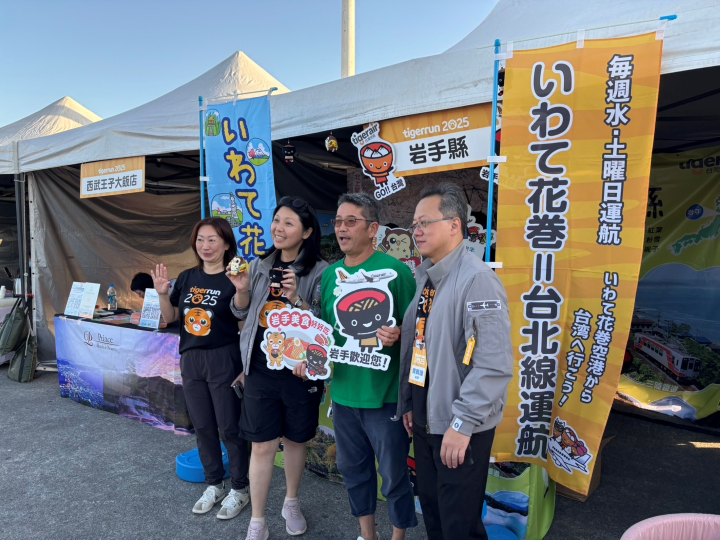 ▲台灣虎航黃世惠董事長（左2）於「tigerrun 山海聲浪路跑」活動期間巡訪岩手攤位熱情合影。　圖：向日遊／提供