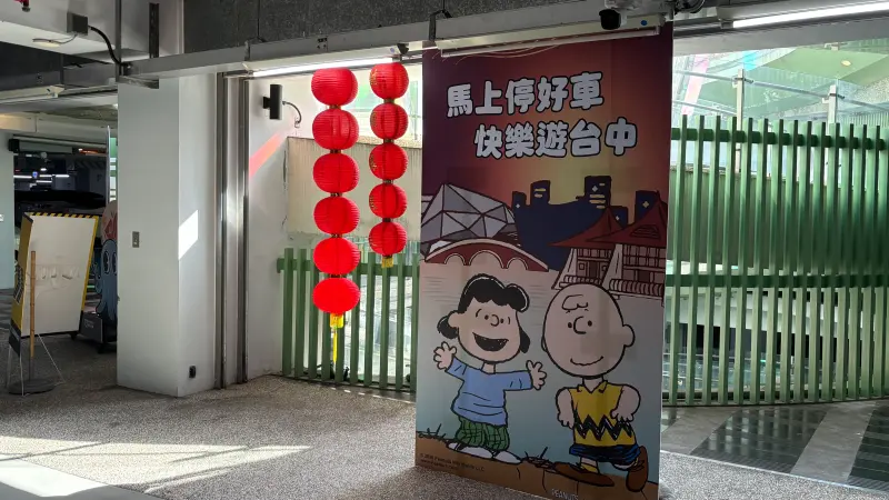 ▲台中市各停車場已有史努比進駐。(圖/記者顏幸如攝,2026.01.19)