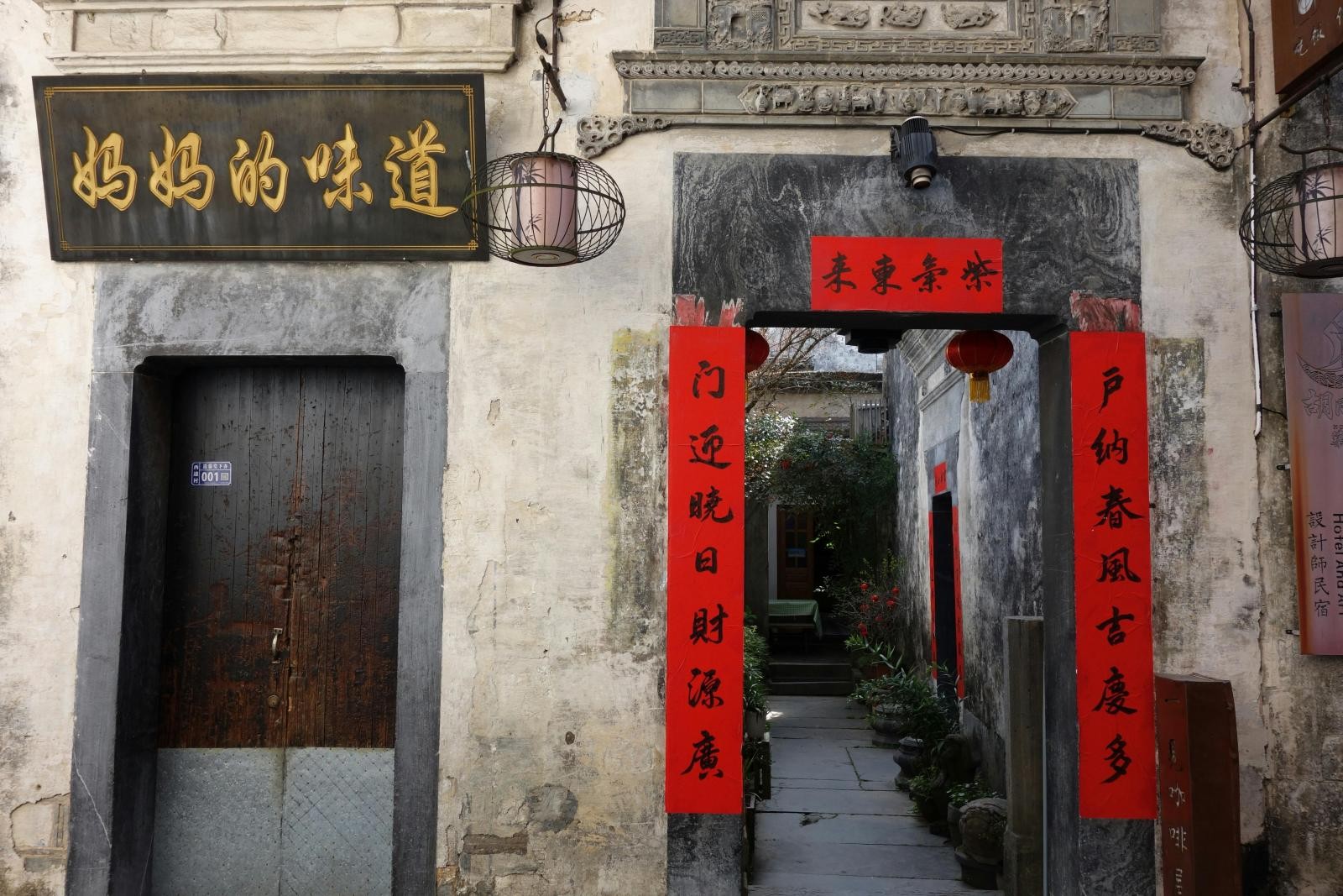 對聯的貼法,講究的不只是美觀,而是一套清楚的語言結構。傳統對聯以右為上聯、左為下聯,這裡的左右,指的是「站在門外、面向大門」時的方向。上聯通常以仄聲結尾,下聯以平聲作結,兩者在音律與語意上形成完整呼應。若上下聯貼反,不僅破壞原有文意,也在傳統觀點中被視為對文字與習俗的不尊重。所幸的是,現代市售春聯多半已清楚標示上下聯位置,或以印刷方向提示,實際操作上並不困難。若遇到無標示的手寫或創作春聯,只需簡單詢問店家或查閱說明即可。貼對聯的本質,是讓祝福完整地「說完一句話」,而不是只完成表面形式。