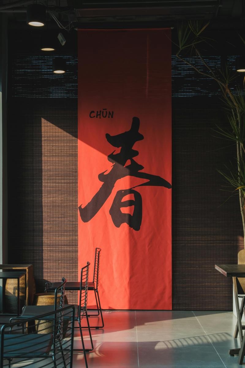 「春」字聽來喜氣,也代表萬物復甦,但在傳統文化脈絡中,並非所有吉字都適合出現在住宅大門。根據文獻與民俗用語的流傳,「春」字在過去多與「怡和院」等特殊場所相關,並非一般人家門口常用字。也因此,部分民俗觀點認為,將「春」字單獨貼於住宅大門,容易產生不必要的聯想,甚至招來爛桃花。從現代角度來看,這類說法更多是一種文化語境的延續,而非字面上的絕對禁忌。但若希望遵循較保守、穩妥的貼法,大門春聯仍建議以「招財進寶」、「迎春納福」等完整對聯或吉祥語句為主,而非單字張貼。這樣的做法,既保留春節氣氛,也避免語意過於單一所帶來的解讀歧義。