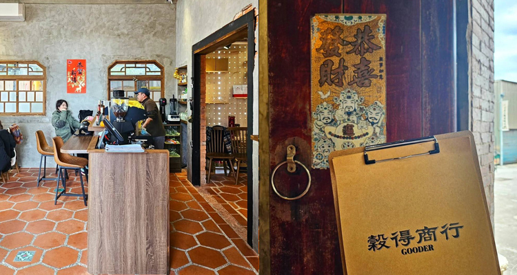 儘管那次只是首訪,卻已讓我在心中替這間店留下了一個再訪的理由。之後若有機會,也想再安排時間前往,好好享受更多出自「穀得」的餐點與空間氛圍。