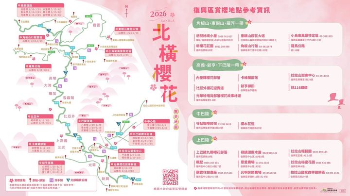 ▲巴陵地區櫻花花況預估可參考「2026北橫櫻花散步地圖」。　圖：桃園市政府／提供