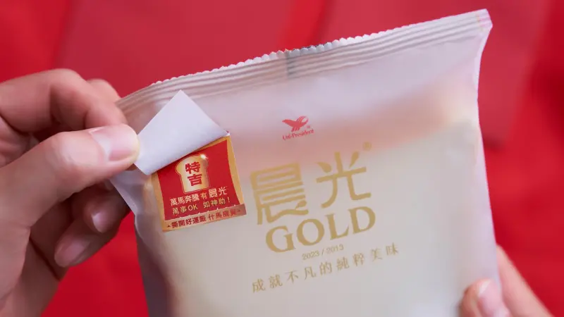 ▲晨光土司新春開運貼紙,一起撕開抽好運,迎晨光納福、有土司有財。(圖/晨光土司提供)