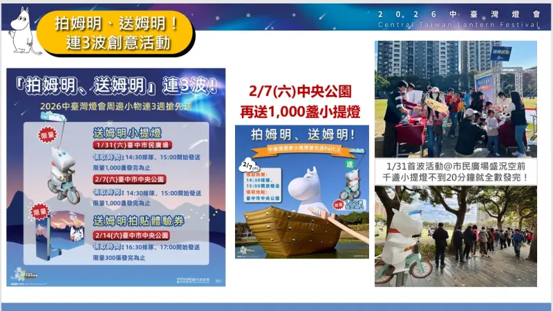▲台中市政府公布小提燈的領取時間地點。(圖/台中市政府提供,2026.02.03)
