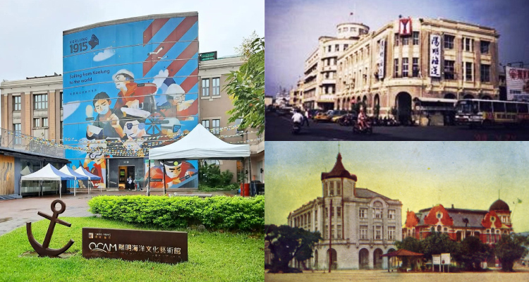 如果有來基隆玩,拜託真的先不要一股腦就往夜市、廟口衝啊(笑)。我私心推薦,不妨先把設在基隆港旁的「1915 陽明海洋文化藝術館」,當作「基隆輕旅行」第一站。
