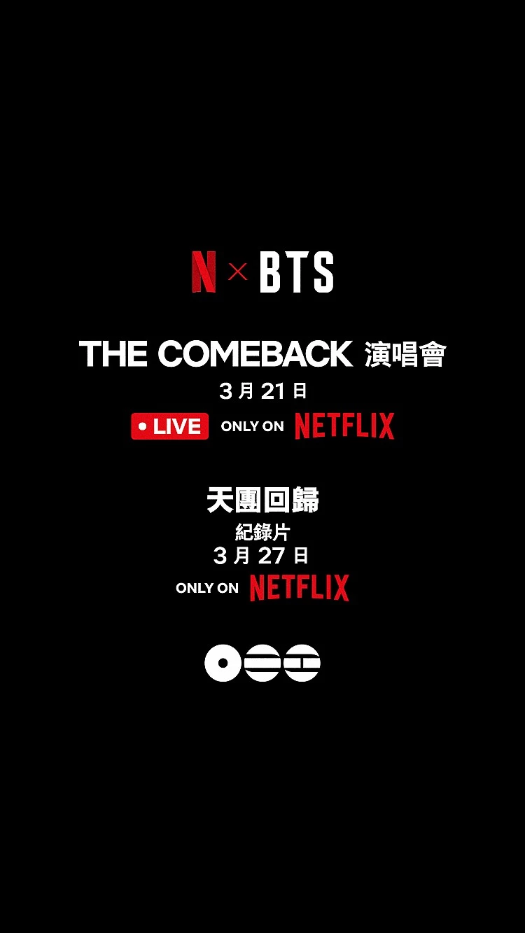 Netflix 不只將零時差帶來 BTS 演唱會直播外,也宣布將於 3 月 27 日獨家上線紀錄片《BTS:天團回歸》。由曾執導《紐約現場! 》等紀錄片的金獎導演 Bao Nguyen 操刀,鏡頭將從紀錄男孩經歷當兵、退伍,一路的分分合合後,如何找回自我、一步步重新開始,並將深入洛杉磯錄音室,貼身記錄成員們從零到有打造出最新專輯以及世界巡演,勢必將再次感動無數的粉絲。