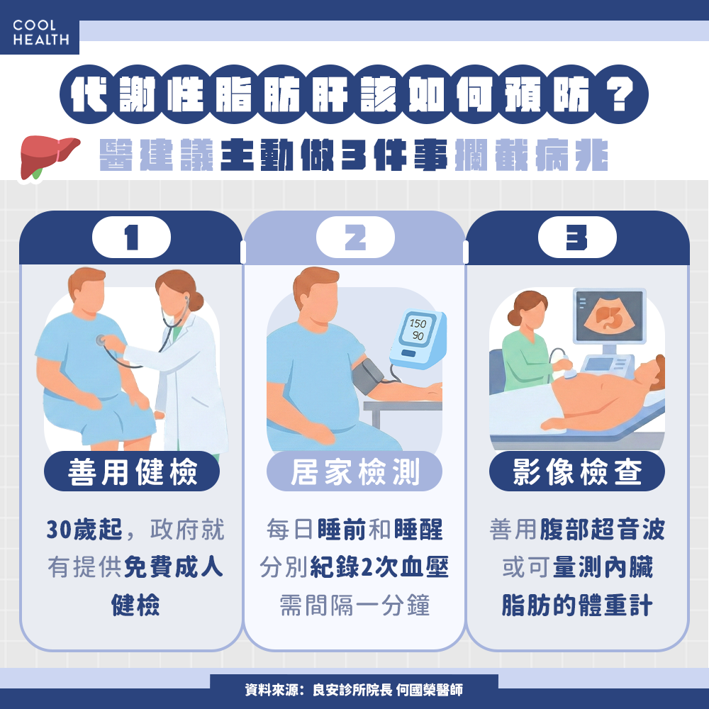 不復胖最核心關鍵是運動! 醫建議「主動做3件事」攔截病兆