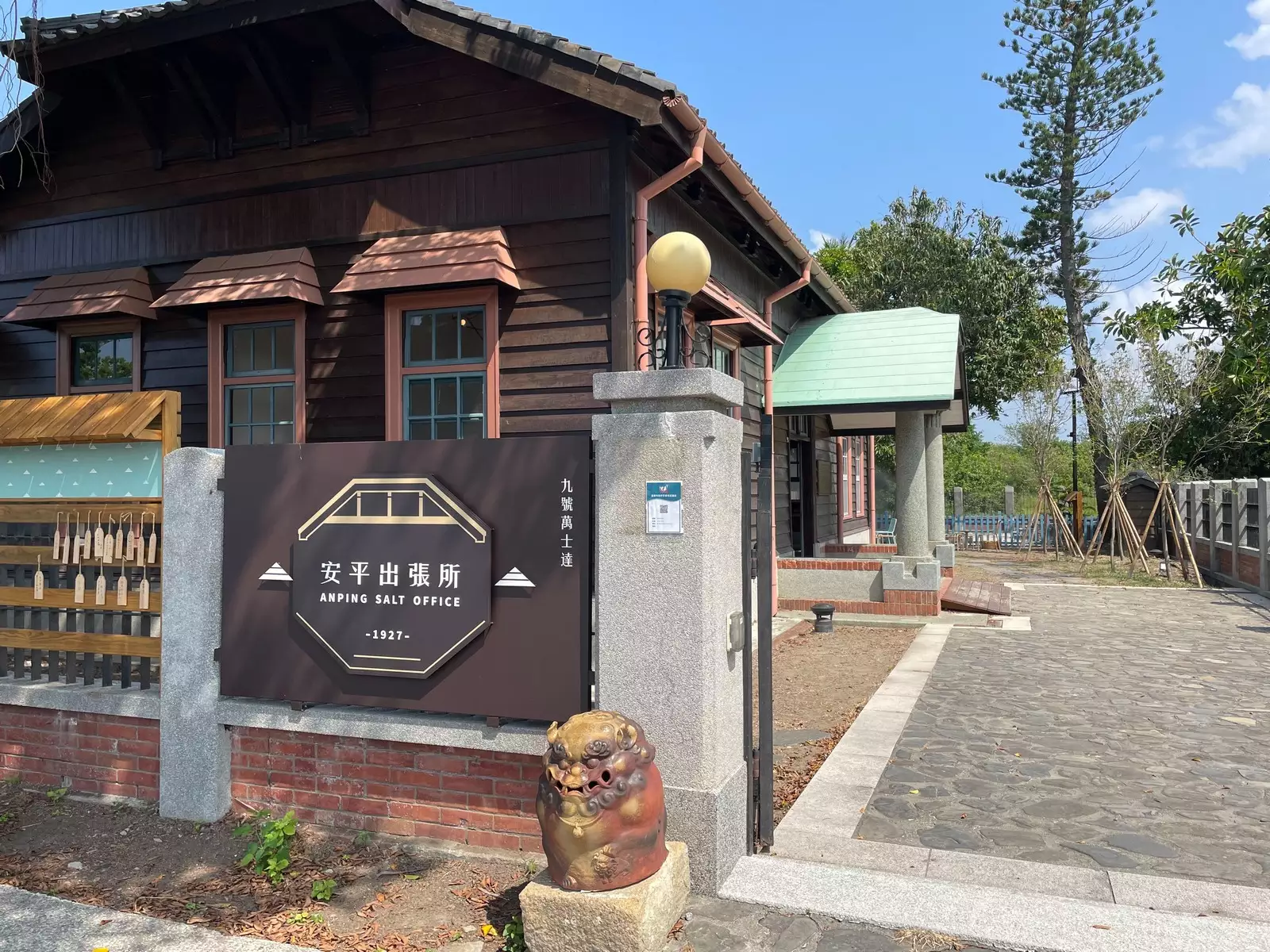 03|安平出張所 — 日治時期海關見證