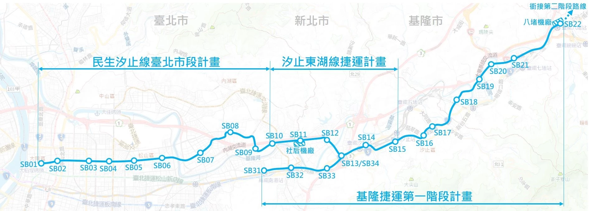 新北捷運「汐止東湖線」(簡稱:汐東線),總長 5.56 公里,規劃路線行經台北市內湖區以及新北市汐止區,未來也將與基隆捷運銜接,共規劃 6 個上車地點,包括:SB10 國道 1 號/康寧路三段、SB11 吉林街南側/南陽街西側、SB12 福德二路/同興路、SB13 同興路/大同路、SB14 台鐵汐科北站、SB15 汐止區公所附近。