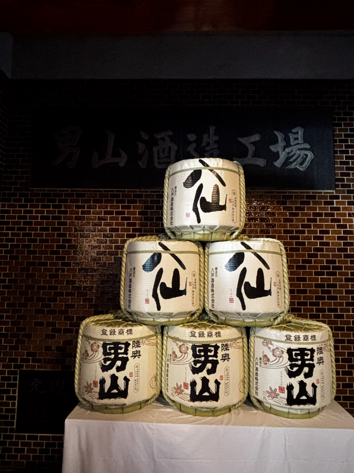 ▲「八戶酒造」釀造出多款屢獲國際肯定的日本酒，也是到訪青森的最佳伴手禮之一。【※ 禁止酒駕；飲酒過量，害人害己。】　圖：向日遊／提供