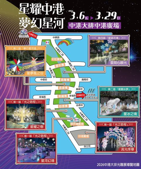 ▲「中港大排光雕展」導覽地圖。　圖：新北市政府水利局／提供