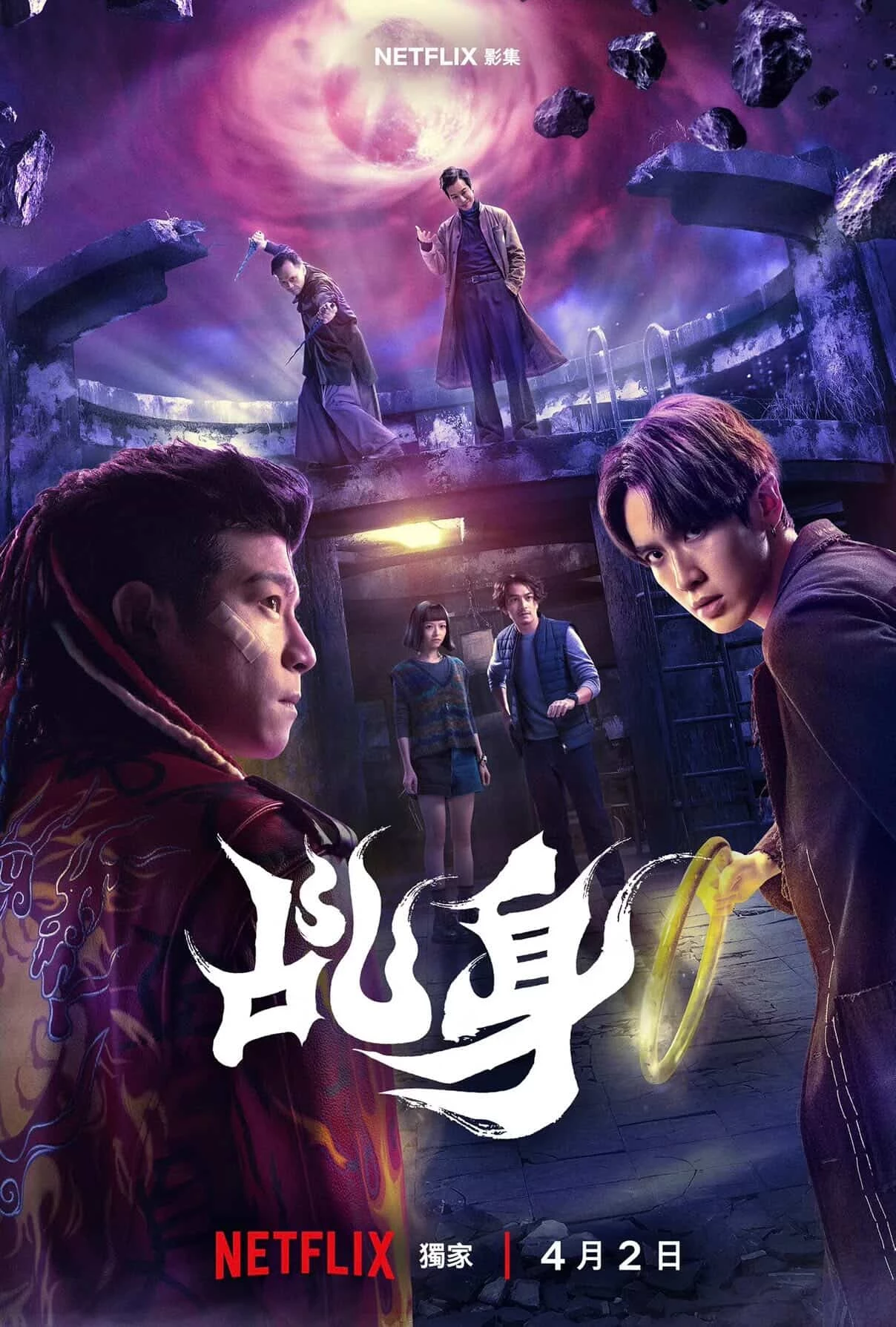 Netflix 打造的台劇《乩身》於 2026 年 4 月 2 日全球上線,改編自作家星子的同名小說與漫畫,由管偉傑、賴俊羽執導,並找來柯震東、王柏傑、薛仕凌、陳姸霏、楊銘威、陳以文...等實力派演員擔綱主演。